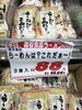 「本日食品祭！釧路スーパーヒロセ」