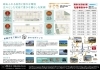 おすすめの区画が売り出し中です！「『常磐の杜』宅地分譲、先着順受付中！！」