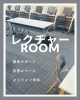 A棟2階の左側『レクチャーROOM』「\ レクチャーROOM リニューアルのお知らせ /」
