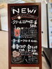 「[1Fカフェ]新メニューのご案内」