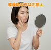 「乾燥肌の方は特に注意！」