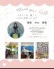 出演者　画家:中山　育美さん「市原市馬立　ママのための居場所　オープニングライブ　画家　中山育美」