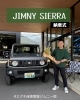 ジムニーシエラ納車おめでとうございます🥳「ジムニーシエラ納車おめでとうございます❣️」