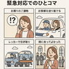 「【車が動かない！あと20分で会場に着かないと…】🚗‍💨」