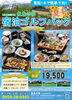「【宿泊ゴルフパック】選べる豪華夕食＆3つのゴルフ場で満喫！魚魚の宿で特別な一日を」