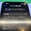 「【平日が狙い目！】スマホ・iPhone・iPad修理は今がチャンス｜スマホピットインゆめタウン筑紫野店」