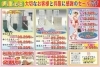 呉服の日 5月29日(水)開催です。「5月29日(木)は呉服の日」