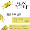 新しい痩身メニューのレモンボトル
