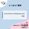 「1対1の時間を作る工夫✨【2歳～未就学児のボルダリング知育教室のぼちー】★葛西」