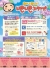 一番下のクーポンを切り取って使ってね！「６月のイベント！いきいきおっ！とクーポン」
