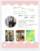 出演者紹介　② 作曲家・ピアニスト・シンガー　「市原市馬立　ライブペイント　ピアノとサックスのコンサート　子ども大歓迎」