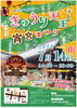 ※2024年のポスターです。「7月14日「きゅうり天王祭り」クラフト枠出店者募集中！」
