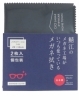 是非毎日のお手入れに使って欲しい！！「プロ仕様「鯖江のメガネ工場がいつも使っているメガネ拭き」店頭販売しています」