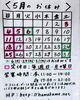 24日(土)・31日(土)を臨時休業いたします。「5月のお休み(臨時休業のお知らせ) 瑞江にある「うなぎとんかつ濱亀」です！」