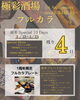「【極彩酒場フルカラ】
族・周年のご案内」