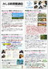 「みしま時習館通信（2025年6月号）」