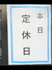 「明日の予定📢」