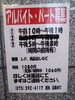 アルバイト パート募集「アルバイト パート 募集「阪急桂駅西口徒歩3分食品スーパー」」