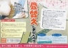 「畳の張替えは田上畳店へ　丁寧な施工で暮らしをサポートします」