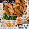 「🐖ホルモンと豚丼始めました🐖」