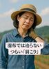 「湿布では治らない「肩こり」　【村上市の温活整体院makono手（まこの手）です】」