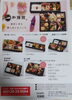 「和陽館の贅沢お弁当、ご注文受付中！メインが選べて配達無料（5個から）」