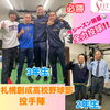 高校球児「豊平区にあるダイエットとリハビリに強いパーソナルトレーニングジム『高校野球選手』」