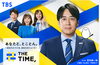 毎度、取材して頂きありがとうございます。「☆カラフル野菜の小山農園、TBS系列『THE TIME』に☆」