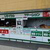 店内リサイクルステーションのご利用方法と注意点