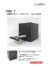 「自主検査の課題を解決し、品質管理を強化しませんか？」