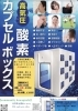 åˆå›ž60分 ¥3300→¥1650ã€ŒðŸŒˆé…¸ç´ BOX 好評ã«ã¤ãイベント延期ã€