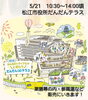 松江市役所「5/21（水）松江市役所だんだんテラスに出店します！気軽に楽しむ薬膳弁当＆限定メニュー」