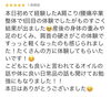 「すっっと軽くなる😳🙌【足立区江北　chiropractic Twinkle  肩こり卒業整体】」