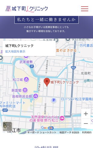 アクセス「城下町Lクリニックへのアクセス方法:迷わずご来院いただくために」