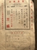 創業当時の懐かしメニュー「お世話になりました。これからもよろしくお願いいたします。」