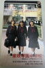 36年前に塾対象学校説明会でいただいたテレカ「36年前の、、、」