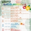 「25.5/20〜5/25 キッチンカー出店情報🚚🧜🏽‍♀️💚」