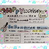 「未就園児さんイベントのご案内」
