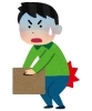 「ギックリ腰」