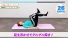「4分で出来る！太ももストレッチ！」