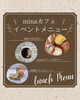 「✨本日開催！貝塚市役所にMinaカフェが来ています！🍛🍓」