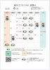 「6月の営業日・休業日のご案内」