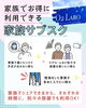 ご家族でシェアできる✨「” 家族サブスク ” コースのご案内」