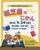 スタッフと一緒に楽しみましょう🌈「手遊び＆紙芝居✨」