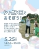 ご来店、お待ちしております🫧🌈「しゃぼん玉であそぼう」