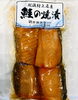 「鮭の焼漬」