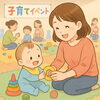 「【村上市・関川村】子育て世代に嬉しい！参加しやすい支援イベント情報👶🎉」
