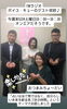 「おつまみちょ～だい」ゲスト出演記念撮影「FMラジオ出演のお知らせ＆7/26三島川床マルシェ出店のご案内」