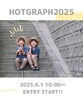 「【&d.studio】今年で15回目を迎える ロケーションフォトキャンペーン「HOTGRAPH 2025」のご案内です」