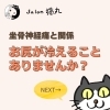 「坐骨神経痛や肩こりや腰痛とも関係！「お尻が冷えていませんか？」（=^ェ^=) 整体・オイル・リーディング・占い・顔そり・氣功」